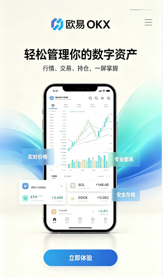 欧交易所app官网安装新手引导界面